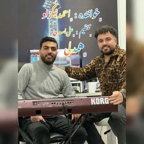 همدلی